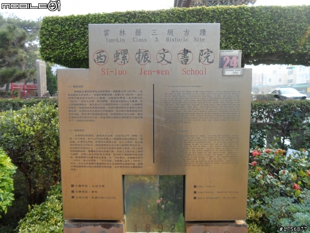 【旅遊圖文】探訪雲林鄉鎮RV遊旅遊行程^^