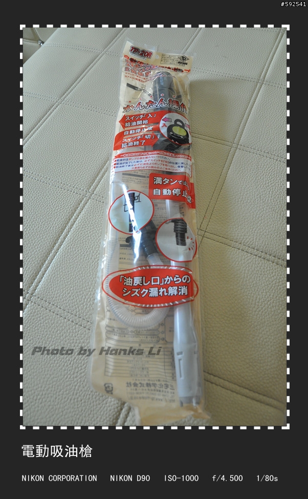 DAINICHI FW-328S 六坪用 日本製煤油暖爐(平輸) 加電動吸油槍
