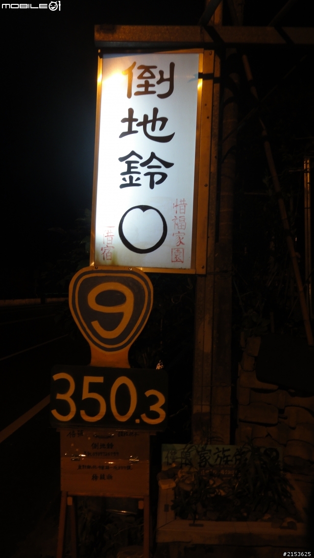 請假來去台東走走吧~~
