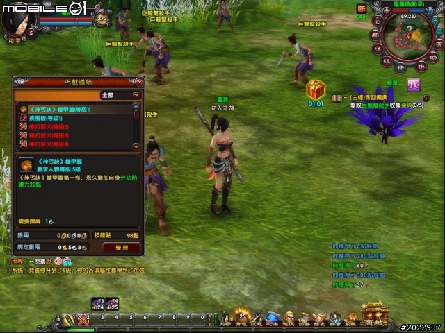 顛覆你以為的金庸!《獨孤求敗Online》分享