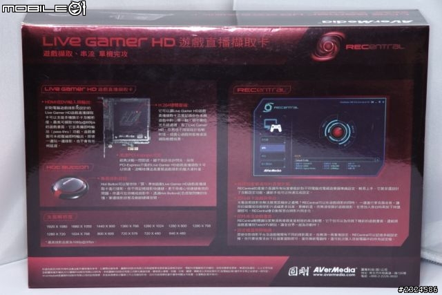 星海爭霸II最強輔助利器! OCZ VECTOR SSD與AVerMedia C985 Live Gamer HD遊戲直播擷取卡