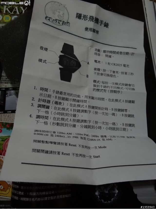 香港SKMEI 電子造型錶分享