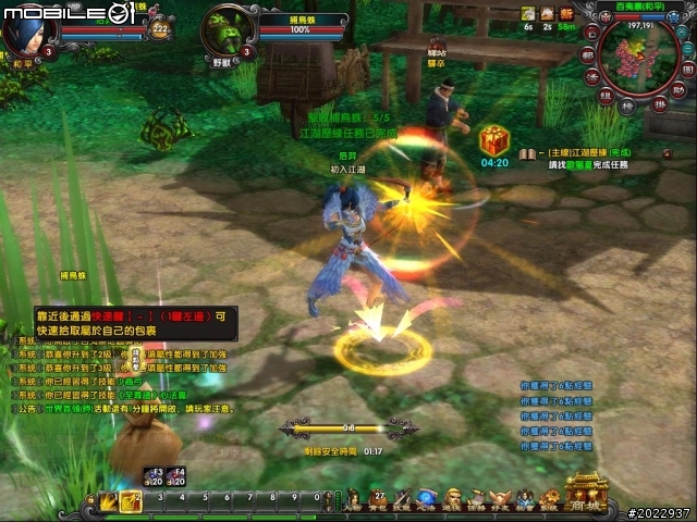 顛覆你以為的金庸!《獨孤求敗Online》分享