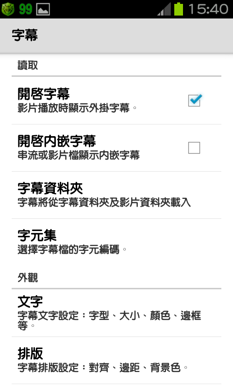 免ROOT 換字型 綜藝體 簡轉繁 多款app 多景桌布 桌布305P 浮水印添加器 隨機鈴聲 透明圖標