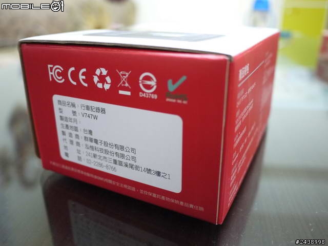 分享我新裝的FLEXMEDiA V747W行車紀錄器