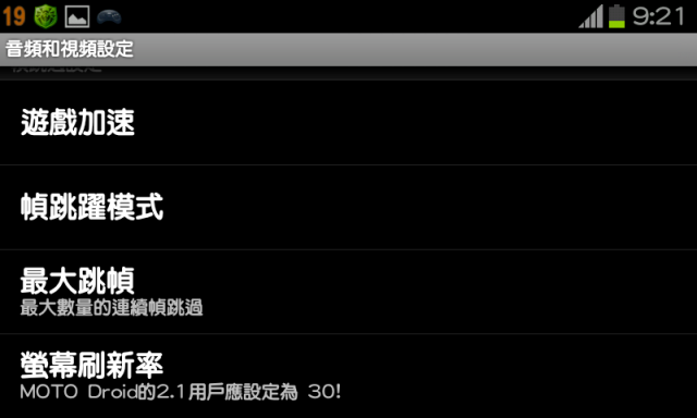 免ROOT 換字型 綜藝體 簡轉繁 多款app 多景桌布 桌布305P 浮水印添加器 隨機鈴聲 透明圖標