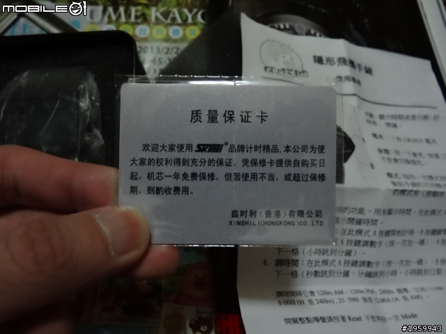 香港SKMEI 電子造型錶分享