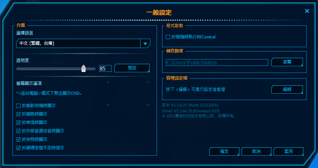 星海爭霸II最強輔助利器! OCZ VECTOR SSD與AVerMedia C985 Live Gamer HD遊戲直播擷取卡