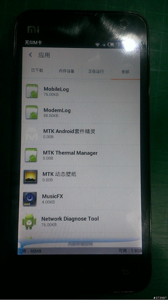 我中了山寨版的小米2