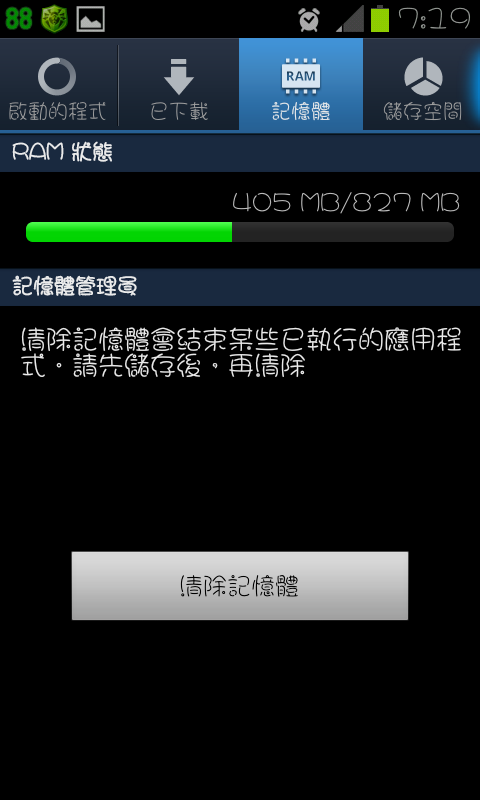 免ROOT 換字型 綜藝體 簡轉繁 多款app 多景桌布 桌布305P 浮水印添加器 隨機鈴聲 透明圖標