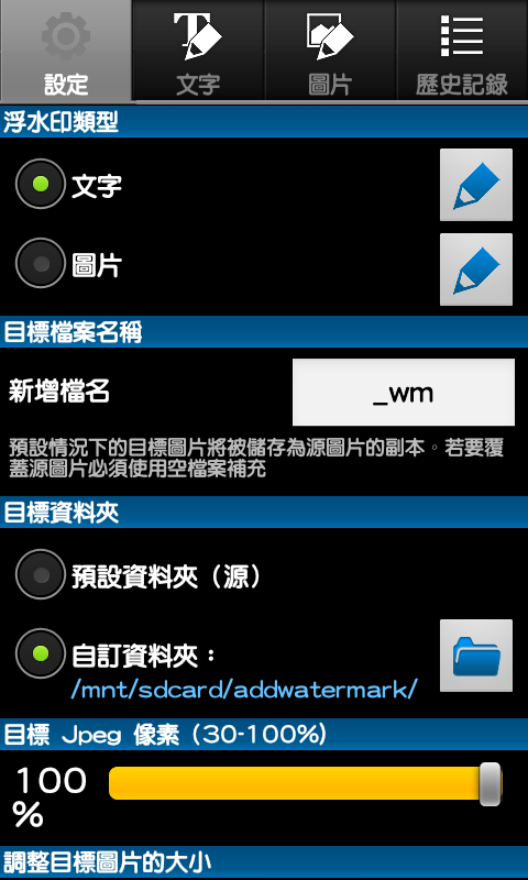 免ROOT 換字型 綜藝體 簡轉繁 多款app 多景桌布 桌布305P 浮水印添加器 隨機鈴聲 透明圖標
