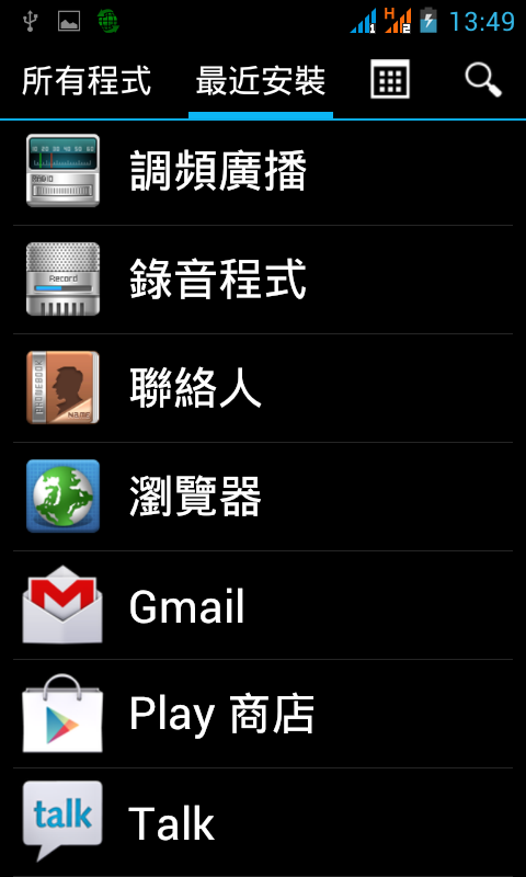 倚天ET100樂搖機簡單開箱