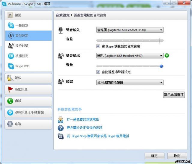 小小敗家記錄分享 羅技H540耳麥+華碩Xonar DGX音效卡分享!
