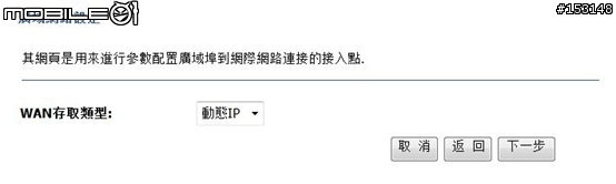 (開箱文) 過年囉~旅行專用合勤 NBG2105 行動迅黑俠 分享器 (走馬瀨篇)