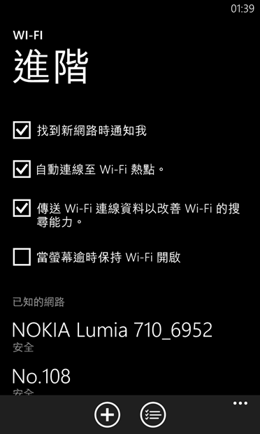 【實測】Lumia 920 新版韌體PR1.1更新前後的差別