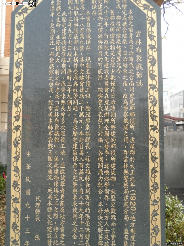 【旅遊圖文】探訪雲林鄉鎮RV遊旅遊行程^^