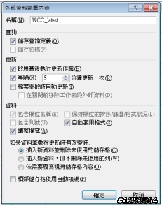 EXCEL 自動記錄網頁表格問題~