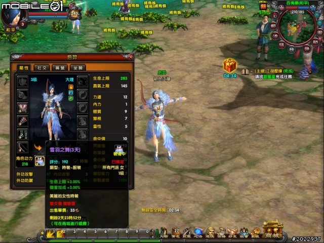 顛覆你以為的金庸!《獨孤求敗Online》分享
