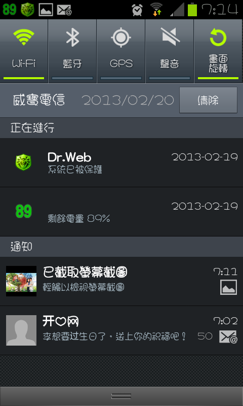免ROOT 換字型 綜藝體 簡轉繁 多款app 多景桌布 桌布305P 浮水印添加器 隨機鈴聲 透明圖標