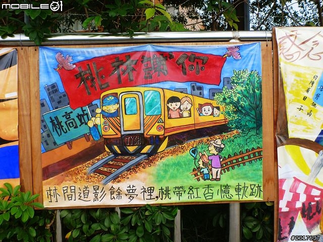 林間道影尋夢裡 桃紅帶香千百迴