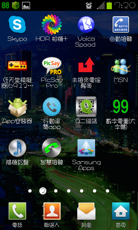 免ROOT 換字型 綜藝體 簡轉繁 多款app 多景桌布 桌布305P 浮水印添加器 隨機鈴聲 透明圖標