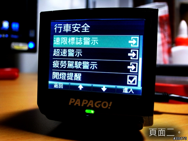 【試用紀錄】PAPAGO! P2Pro
