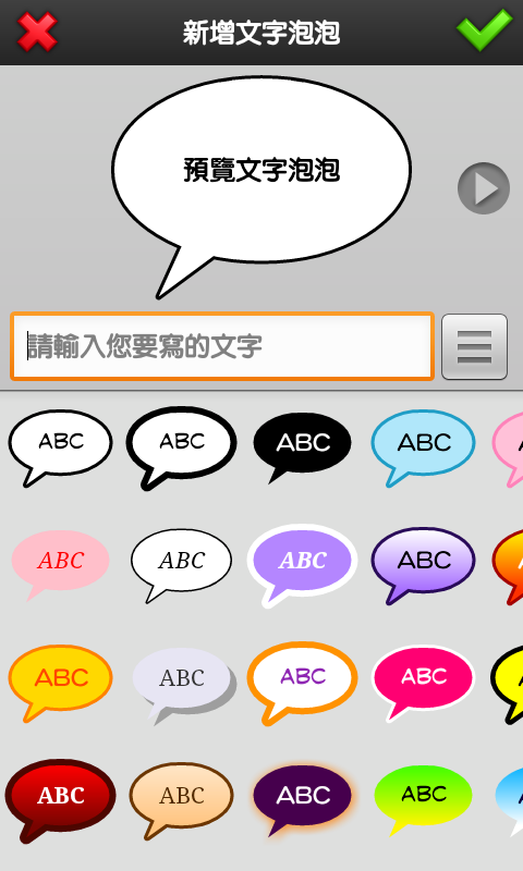 免ROOT 換字型 綜藝體 簡轉繁 多款app 多景桌布 桌布305P 浮水印添加器 隨機鈴聲 透明圖標