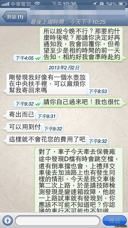 在01市集買二手車很不愉快><