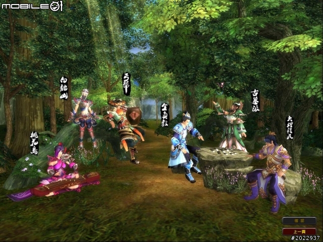 顛覆你以為的金庸!《獨孤求敗Online》分享