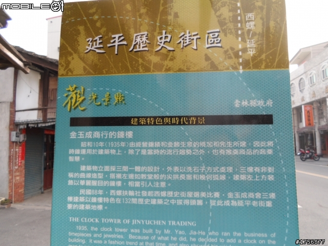 【旅遊圖文】探訪雲林鄉鎮RV遊旅遊行程^^