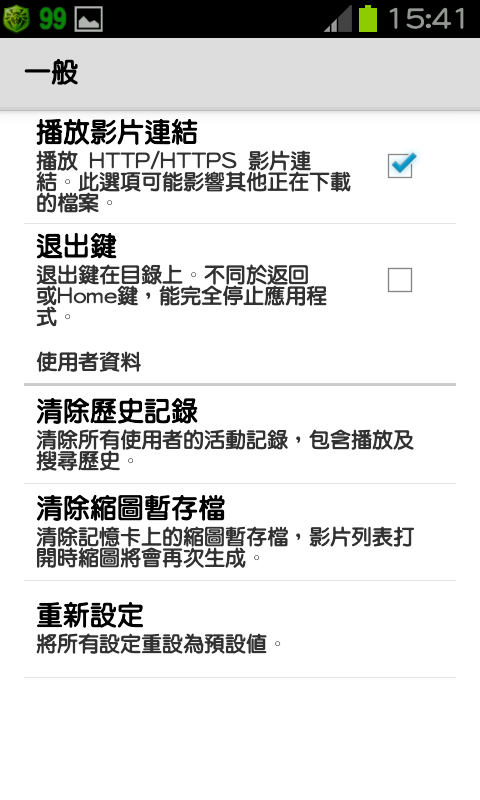 免ROOT 換字型 綜藝體 簡轉繁 多款app 多景桌布 桌布305P 浮水印添加器 隨機鈴聲 透明圖標