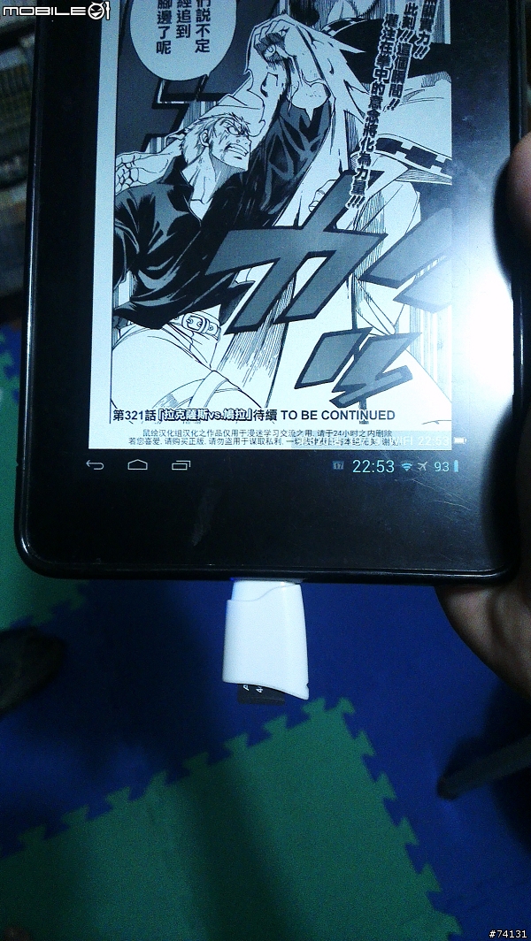 我的Nexus 7 8G版 空間儲存方案~