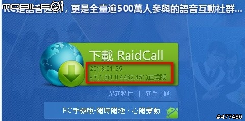 rc語音下載最新版2018