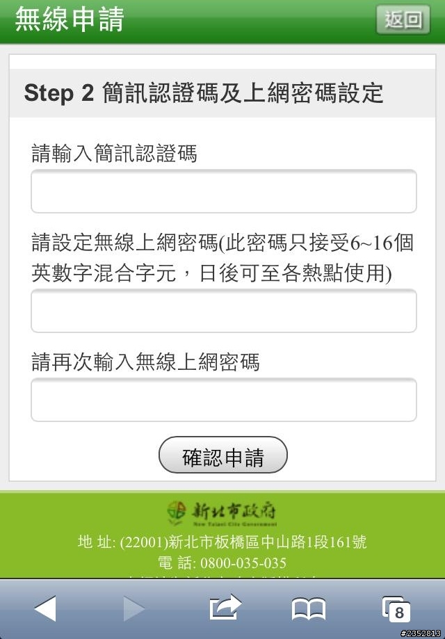 興南夜市有「New Taipei」Wifi熱點可以用耶!