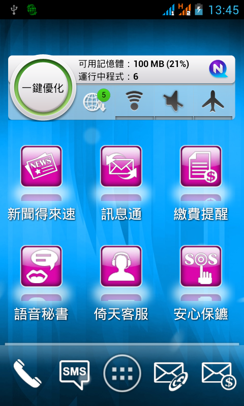 倚天ET100樂搖機簡單開箱