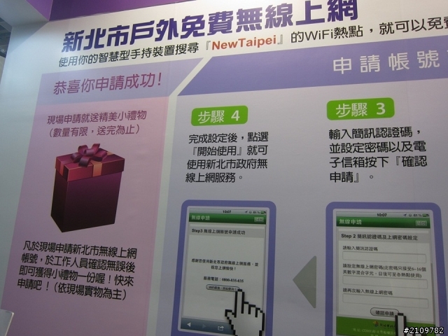 免費New Taipei Wi-Fi不錯用心得分享,但熱點還有哪啊?