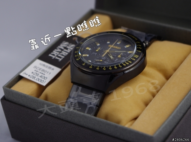 『開箱』2013日本限定SEIKO復刻版BullHead牛頭計時錶