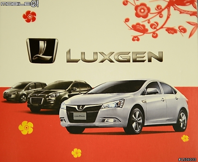 建議Luxgen採積點制,把保養金額換算點數換禮品。