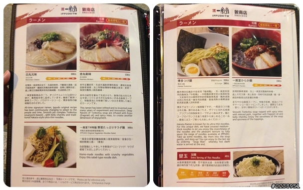 【新開幕】終於吃到你!一風堂拉麵 (台北敦南店)