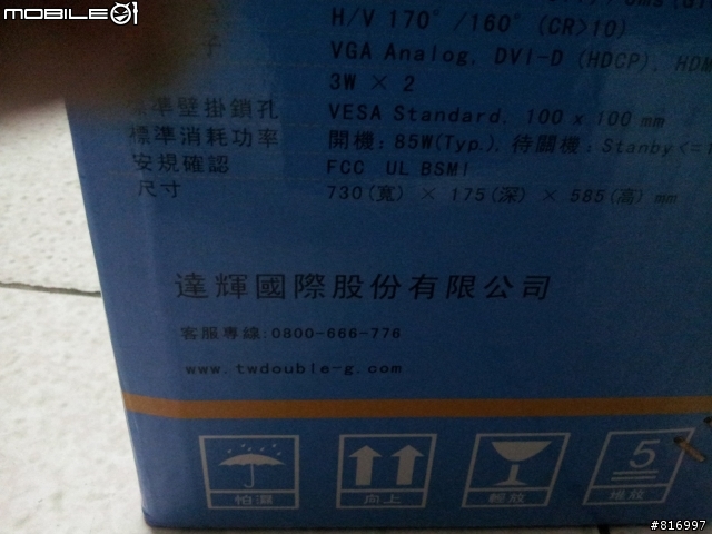 簡單開箱 28吋16:10 Double G LCD (已補圖)