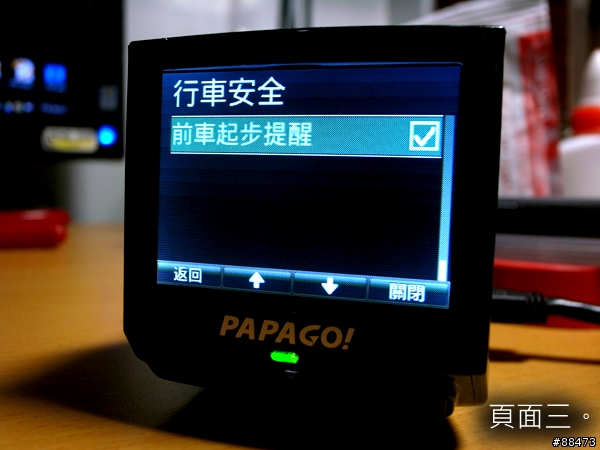 【試用紀錄】PAPAGO! P2Pro