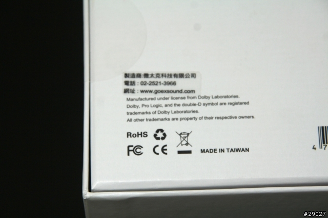Apple TV變身杜比家庭劇院 - EXSOUND SEATURTLE杜比音效解碼器