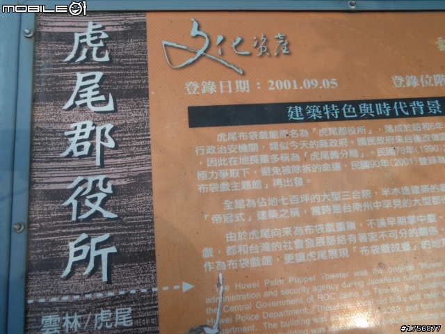 【旅遊圖文】探訪雲林鄉鎮RV遊旅遊行程^^