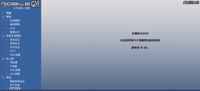 (開箱文) 過年囉~旅行專用合勤 NBG2105 行動迅黑俠 分享器 (走馬瀨篇)