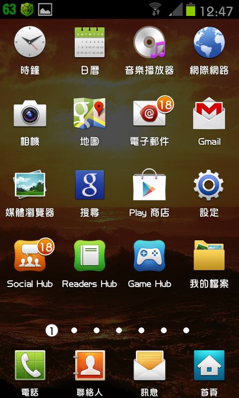 免ROOT 換字型 綜藝體 簡轉繁 多款app 多景桌布 桌布305P 浮水印添加器 隨機鈴聲 透明圖標