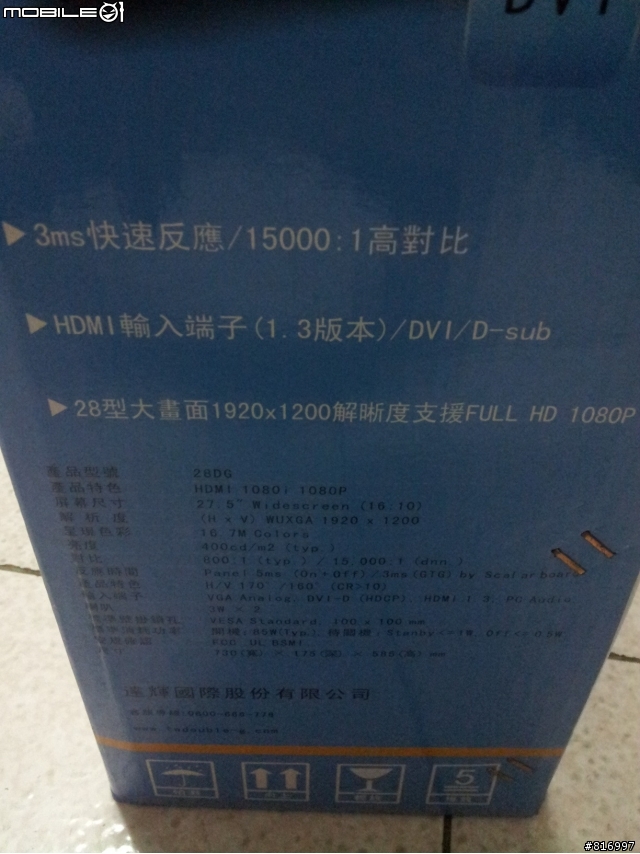 簡單開箱 28吋16:10 Double G LCD (已補圖)
