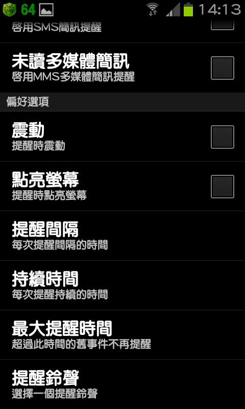 免ROOT 換字型 綜藝體 簡轉繁 多款app 多景桌布 桌布305P 浮水印添加器 隨機鈴聲 透明圖標