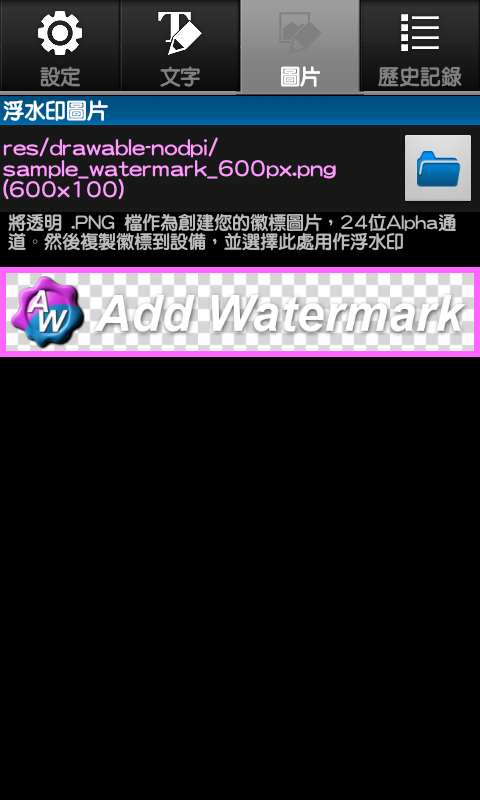 免ROOT 換字型 綜藝體 簡轉繁 多款app 多景桌布 桌布305P 浮水印添加器 隨機鈴聲 透明圖標