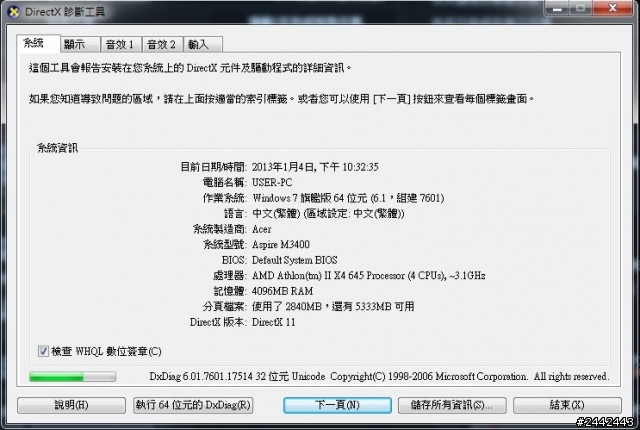 顯卡GTX650Ti 的問題