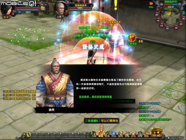 顛覆你以為的金庸!《獨孤求敗Online》分享